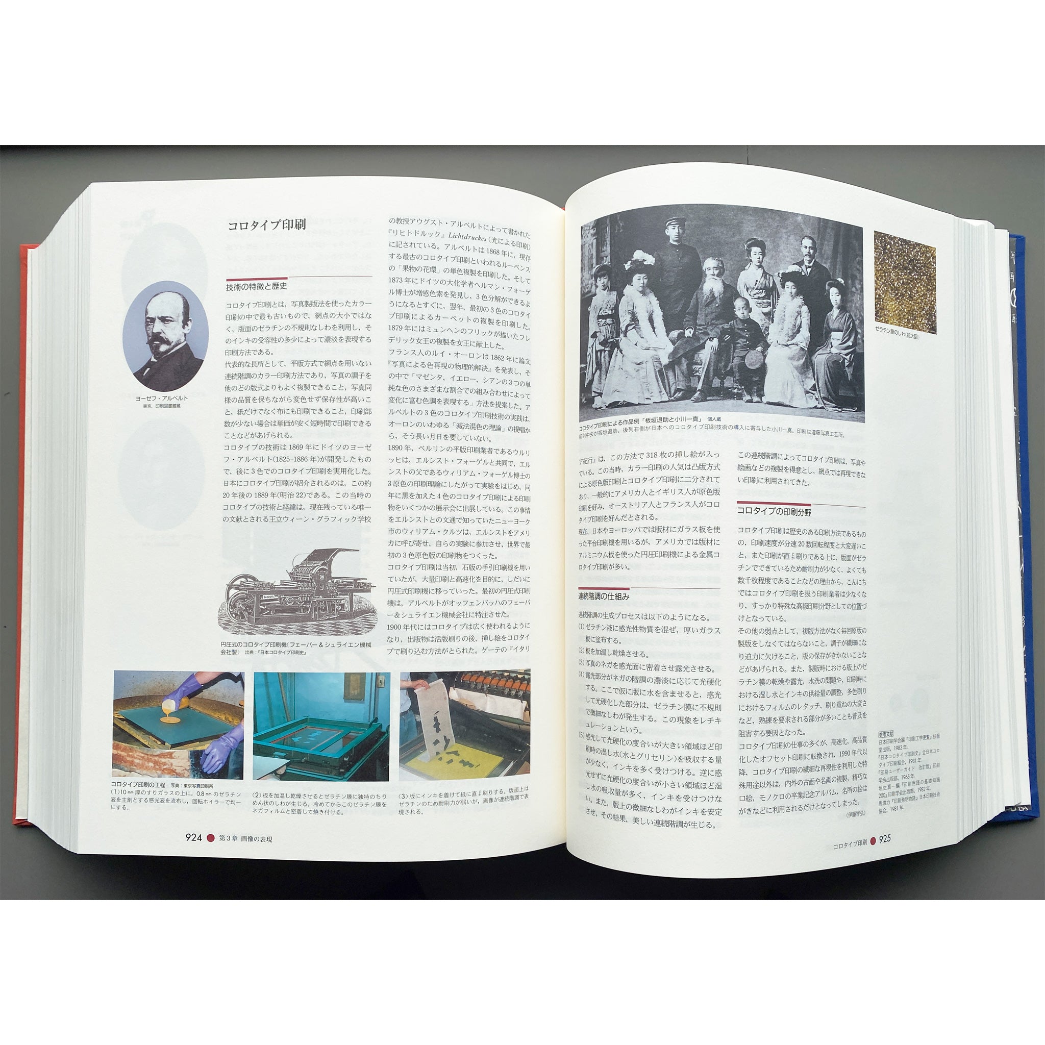 印刷博物誌 | – KIKA books ⁄ 凸版印刷印刷博物誌編纂委員会 商品別
