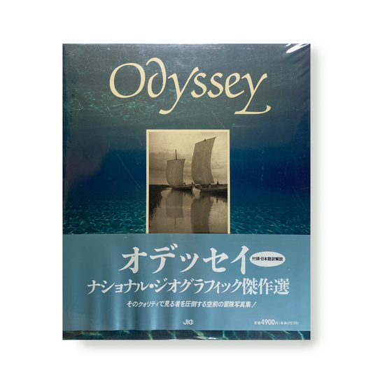 オデッセイ - ナショナルジオグラフィック傑作選