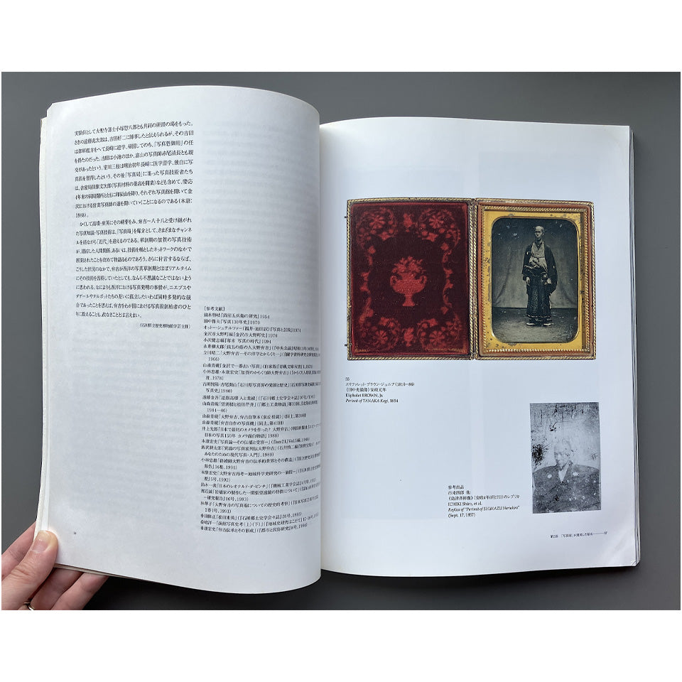 寫眞渡来のころ・The Advent of Photography in Japan