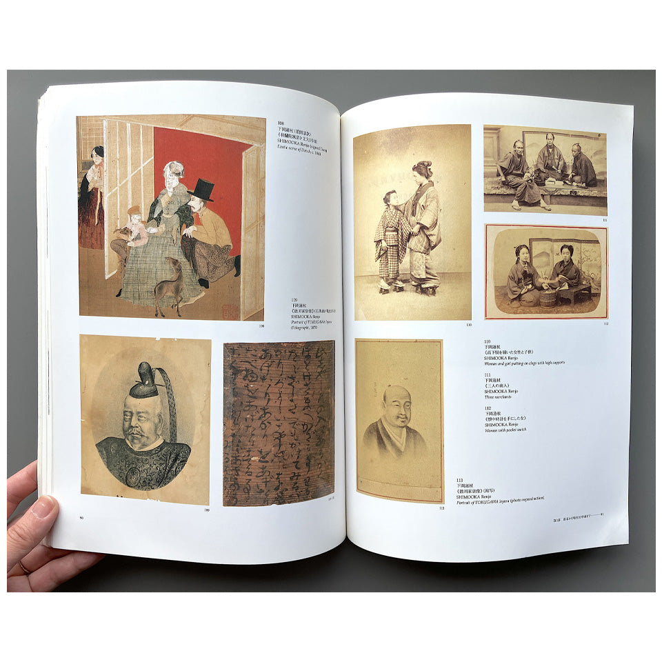 寫眞渡来のころ・The Advent of Photography in Japan