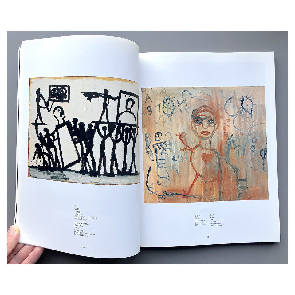 ペンク展　A.R. Penck