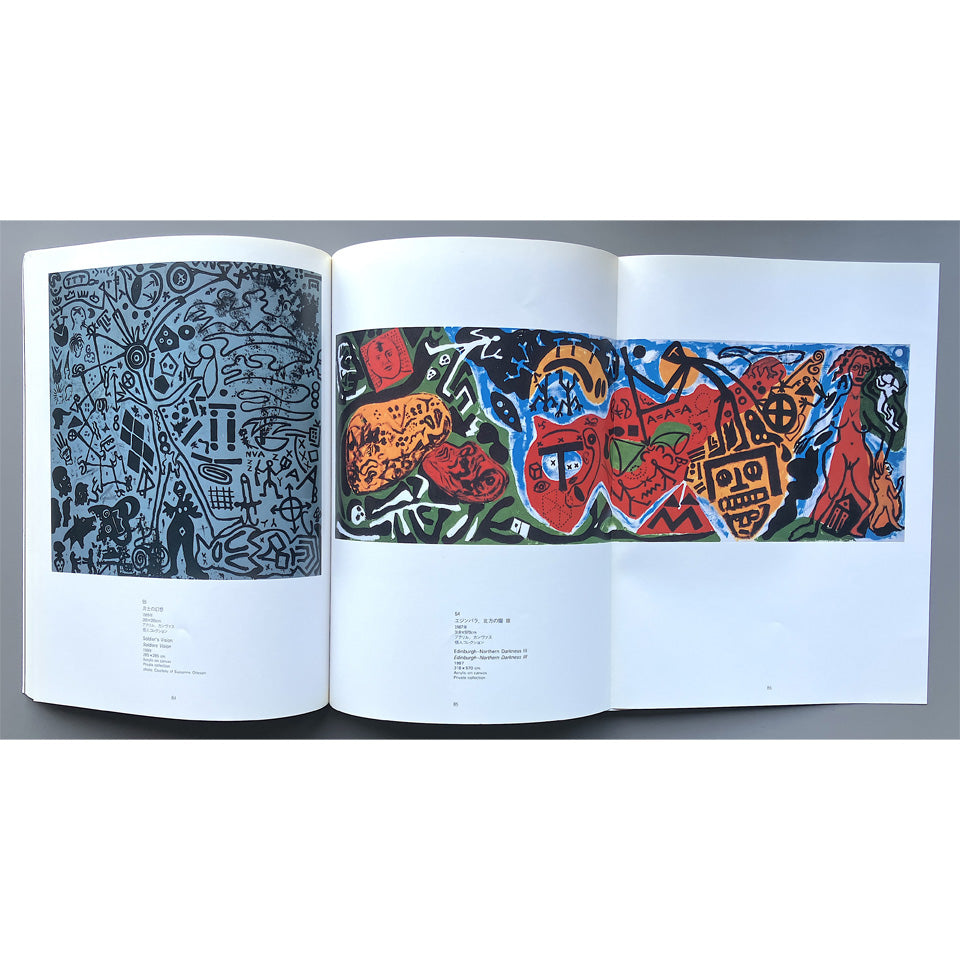 ペンク展　A.R. Penck