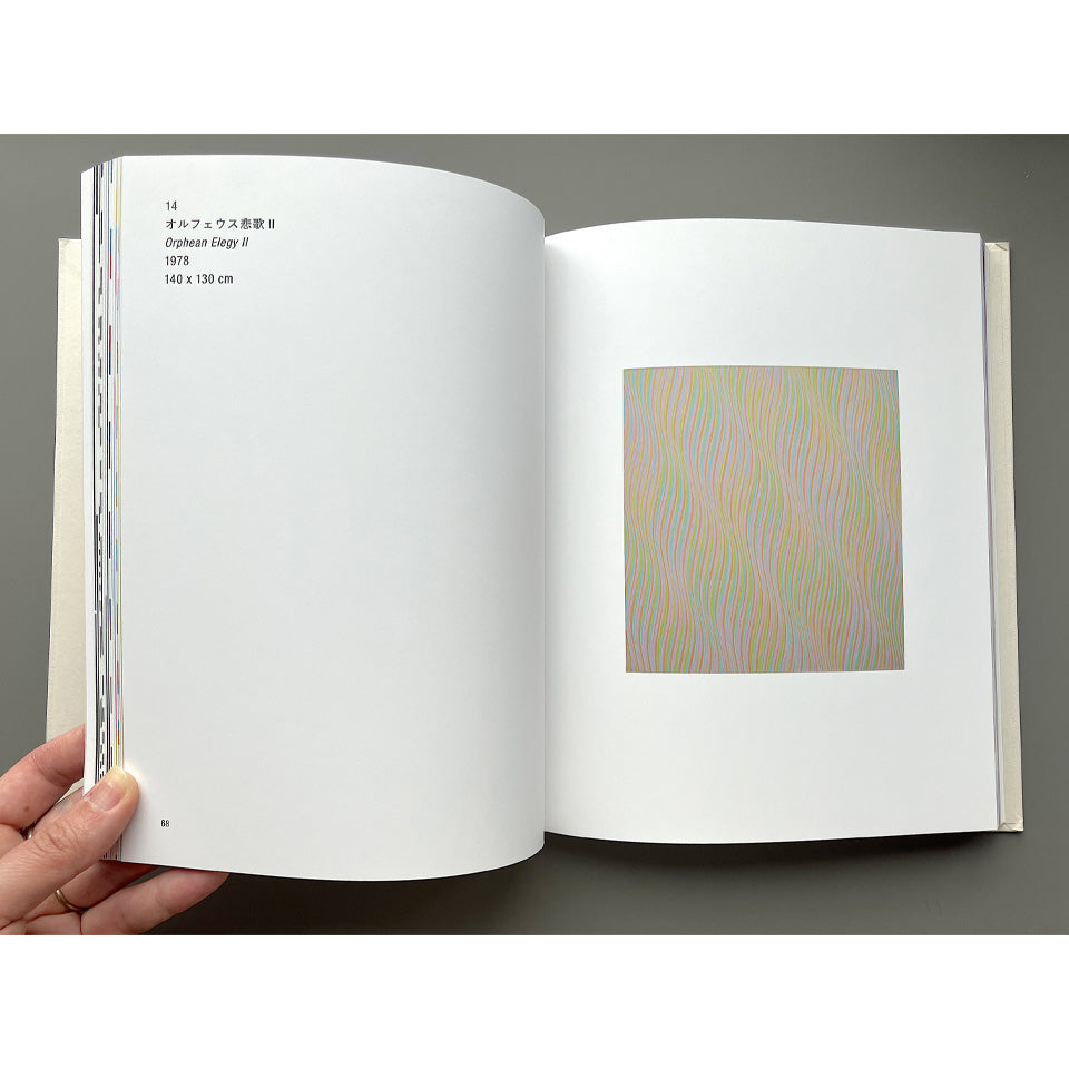 ゆらぎ　ブリジット・ライリーの絵画　Bridget Riley: Paintings from the 1960s to the Present