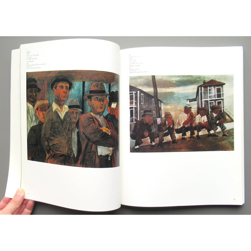 Ben Shahn ベン・シャーン展 カタログ