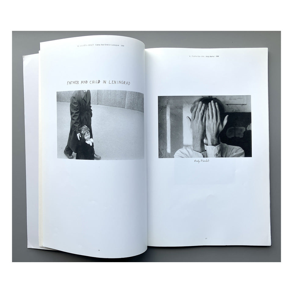 ドウェイン・マイケルズ写真展　Duane Michals Exhibition
