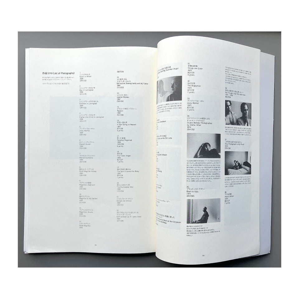ドウェイン・マイケルズ写真展　Duane Michals Exhibition