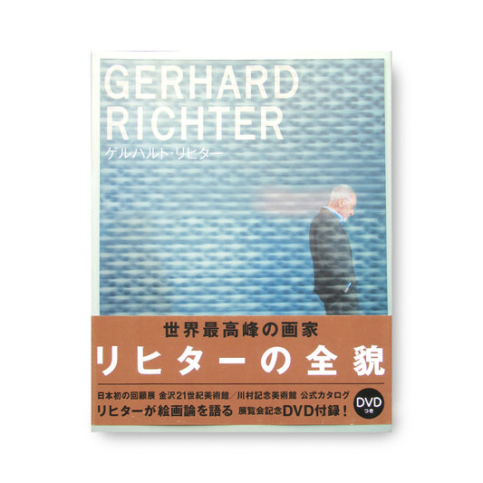 GERHARD RICHTER ゲルハルト・リヒター