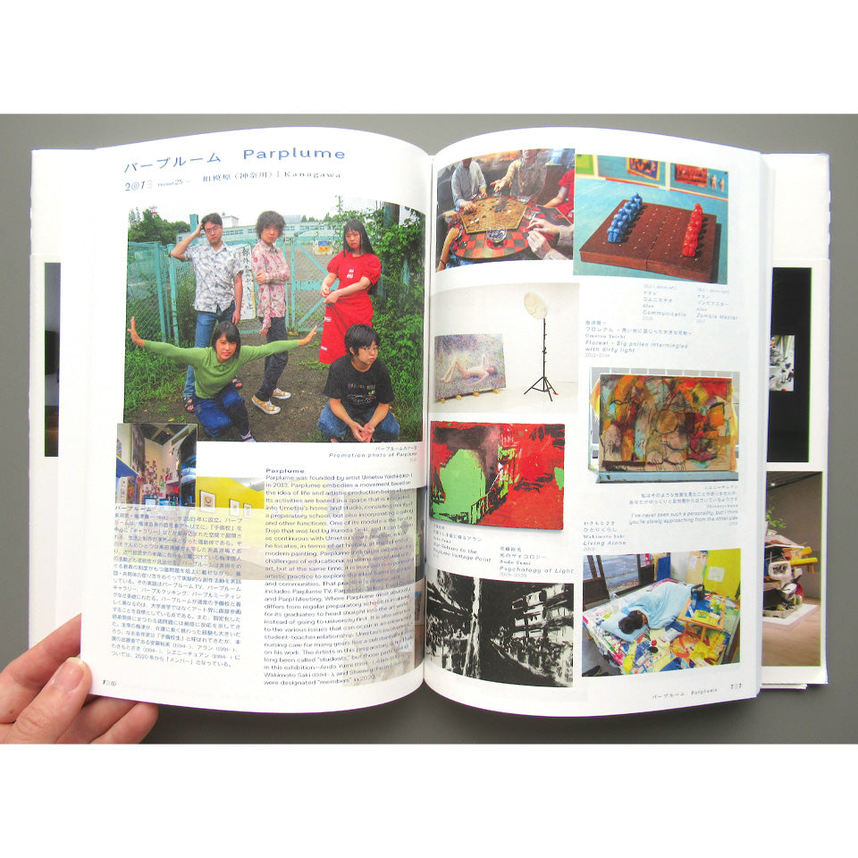 平成美術：うたかたと瓦礫 1989-2019 Bubbles/Debris Art of the Heisei Period