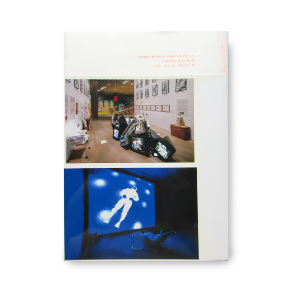 平成美術：うたかたと瓦礫 1989-2019 Bubbles/Debris Art of the Heisei Period