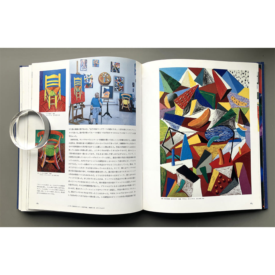 デイヴィッド・ホックニー 僕の視点ー芸術そして人生 – KIKA books