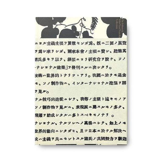 上野伊三郎＋リチ コレクション展