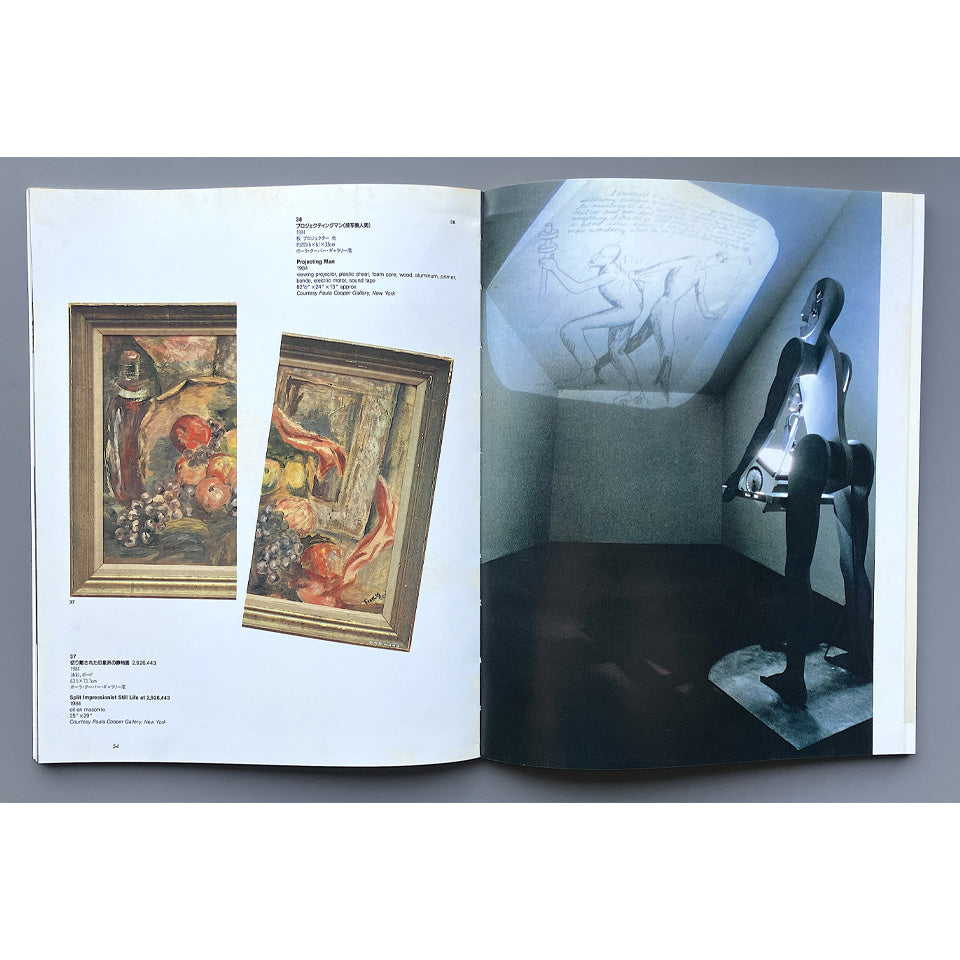 ボロフスキー展 Jonathan Borofsky