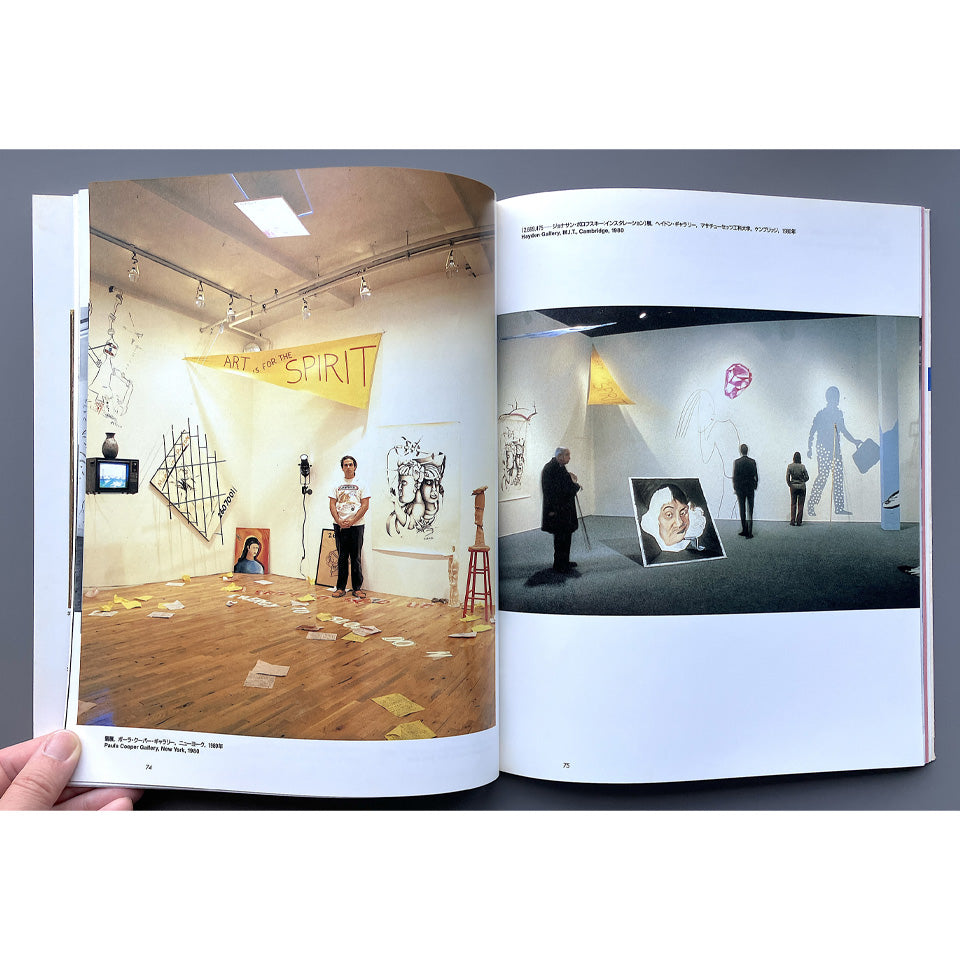 ボロフスキー展 Jonathan Borofsky