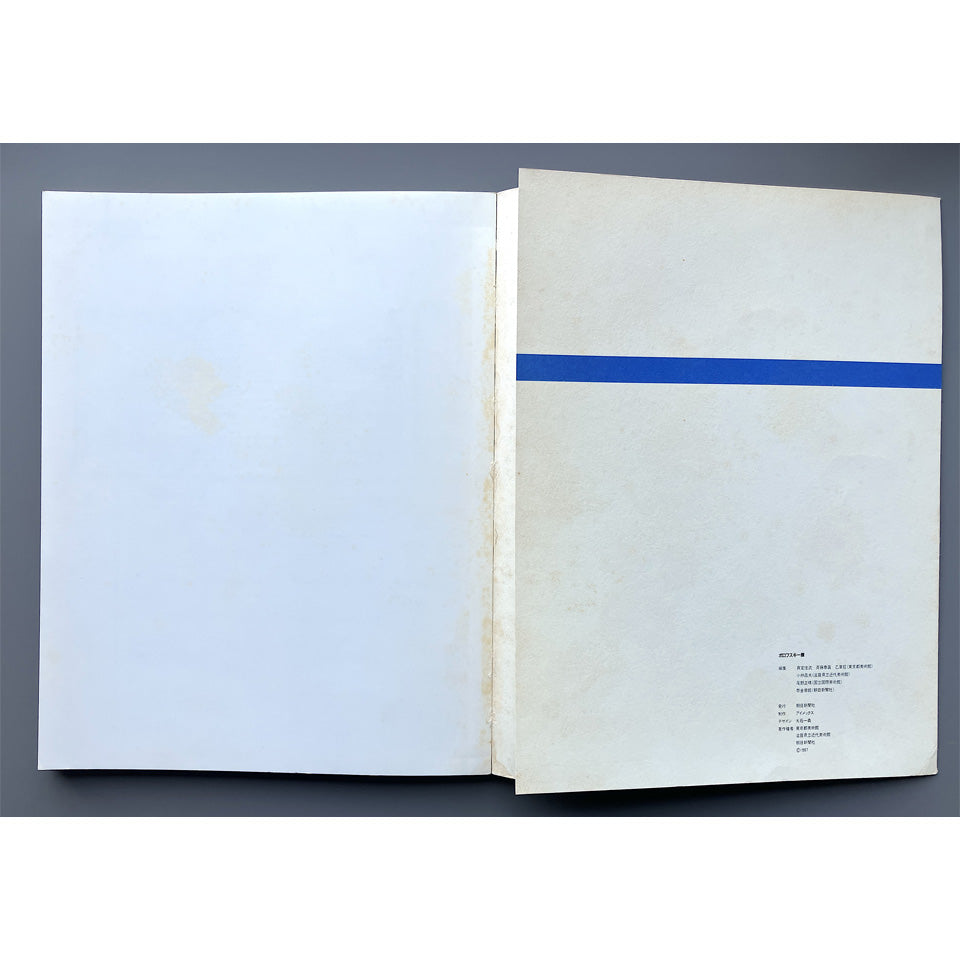ボロフスキー展 Jonathan Borofsky