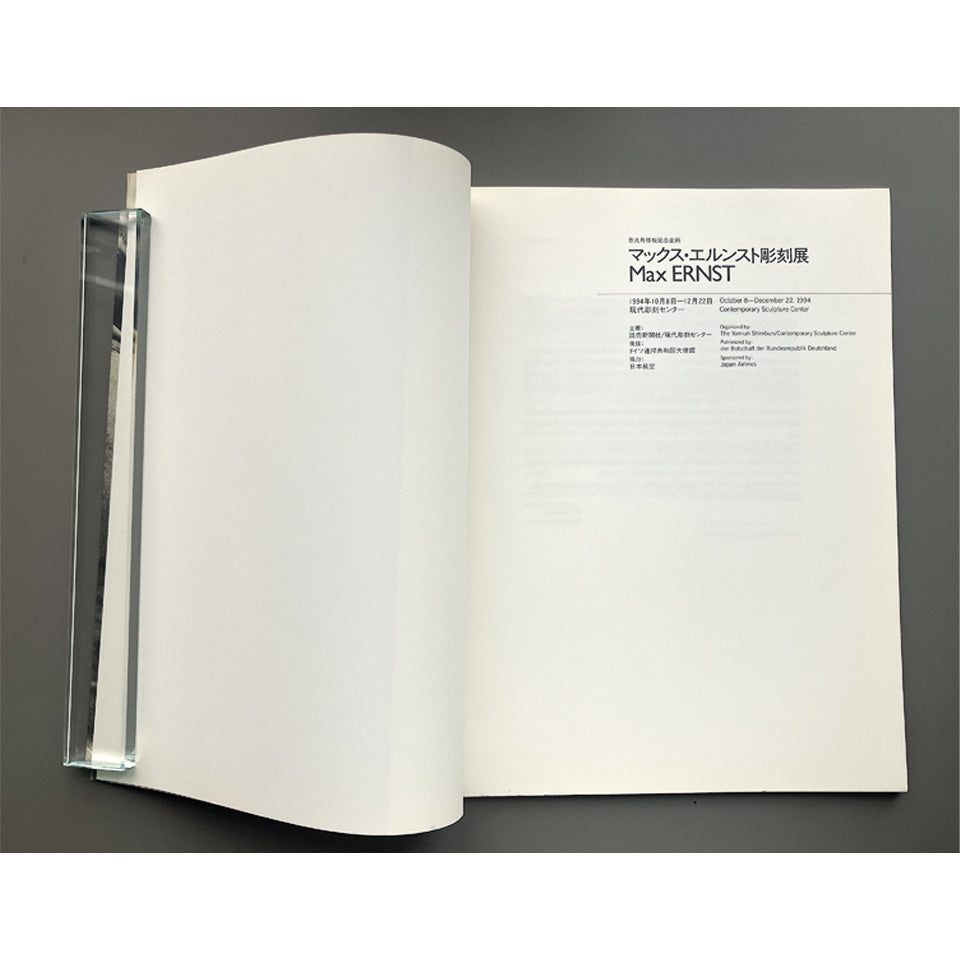 マックス・エルンスト彫刻展 : 恵比寿移転記念企画 – KIKA books