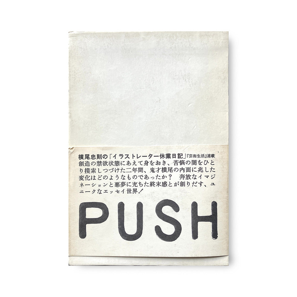 Tadanori Yokoo: PUSH
