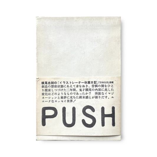 Tadanori Yokoo: PUSH