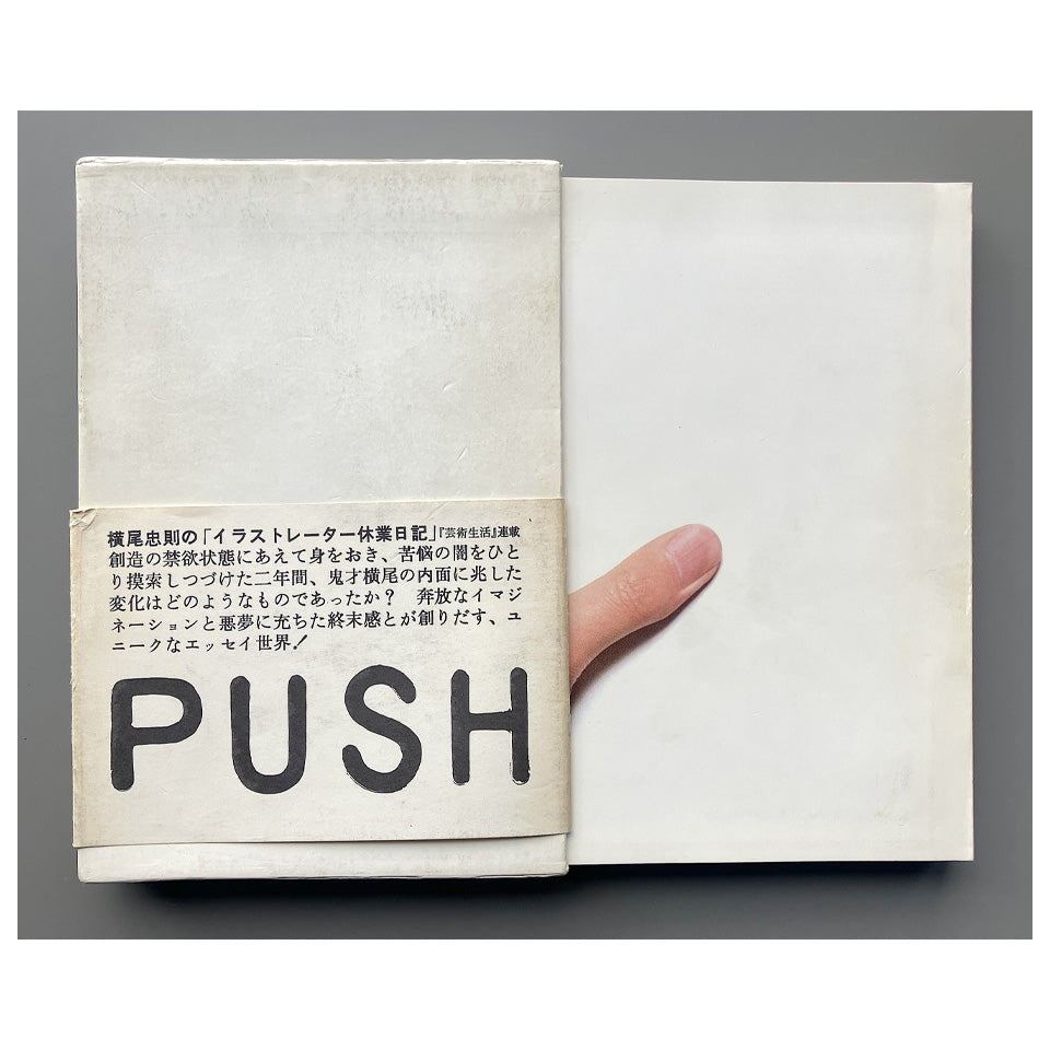 Tadanori Yokoo: PUSH