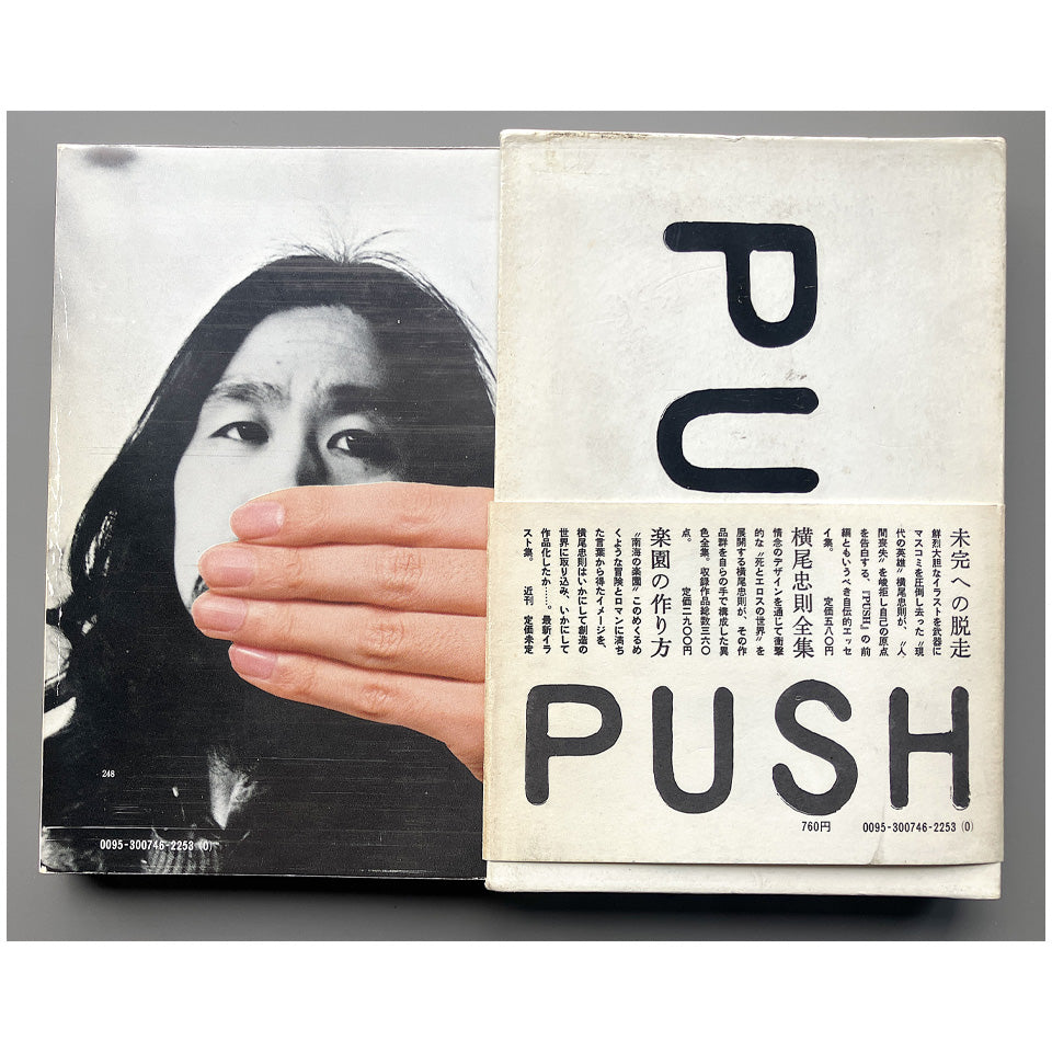 Tadanori Yokoo: PUSH