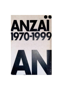 安斎重男の眼 1970-1999 写真がとらえた現代美術の30年　一冊 / サイン入り