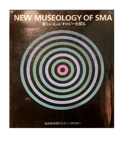 NEW MUSEOLOGY OF SMA　新しいミュジオロジーを探る 西武美術館からセゾン美術館へ